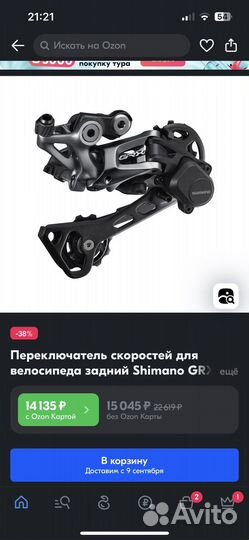 Задний переключатель Shimano GRX RD-RX812