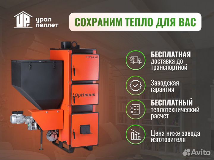 Автоматический котел Optimum Ultra PRO 35
