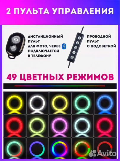 Кольцевая лампа 33см RGB Лучшая из бюджетных
