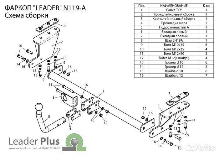 Фаркоп Nissan Tiida седан 2007-2014