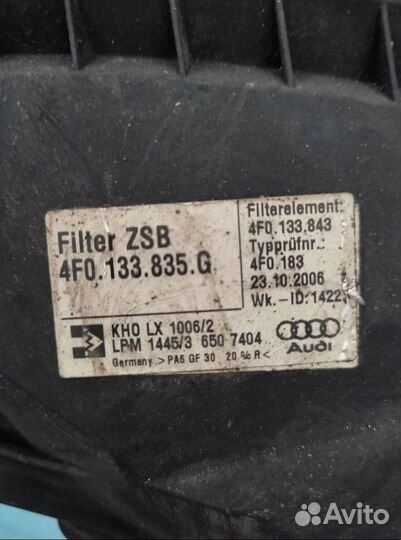 Корпус воздушного фильтра 4F0133835G