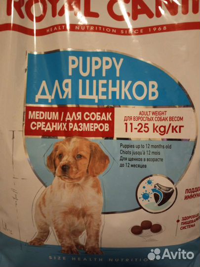Сухой корм для собак Royal canin