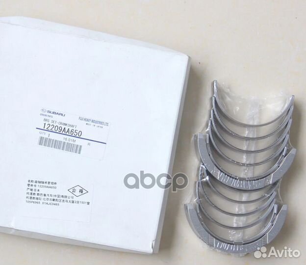 Вкладыши коренные, комплект ORG 12209AA650 SU