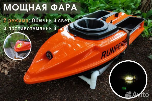 Прикормочный карповый кораблик Runferry Speed V4