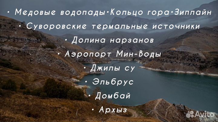 Индивидуальные поездки
