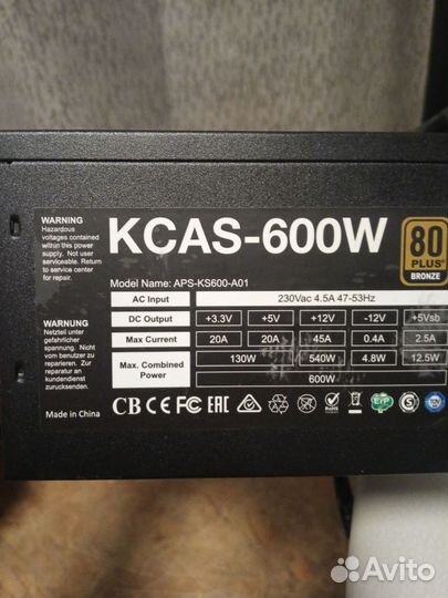Kcas 600w