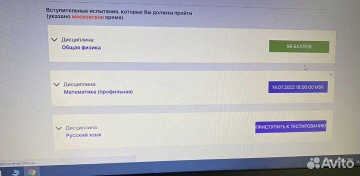 Росдистант, вступительные экзамены