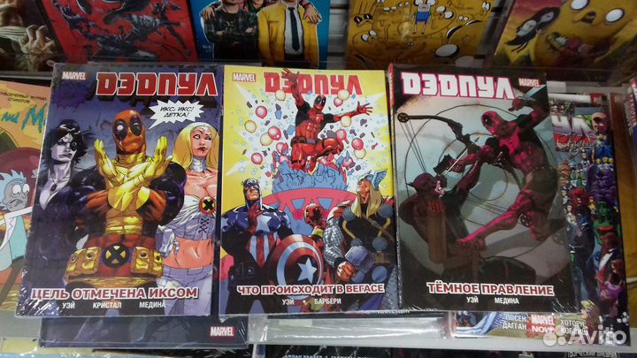 Комиксы Дэдпул (Deadpoop, Marvel)