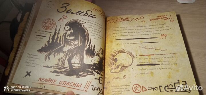 Книга гравити фолз