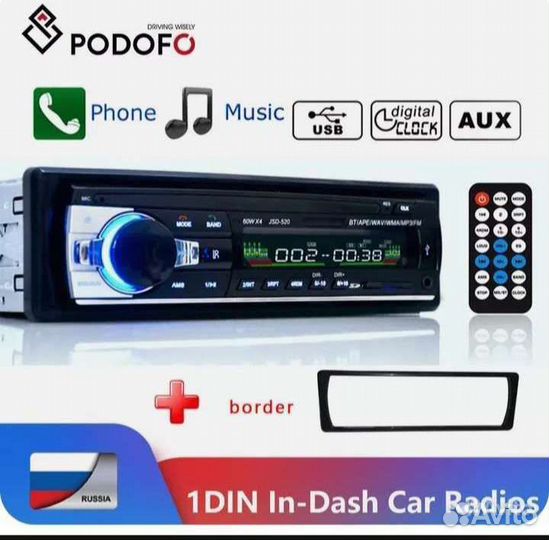 Автомагнитола