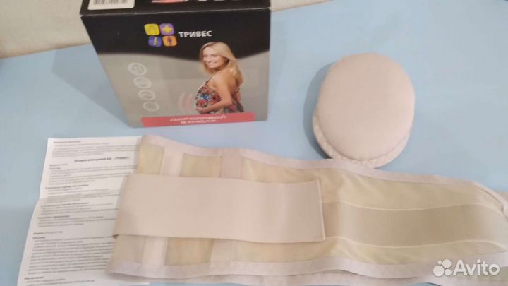 Бандаж дородовой