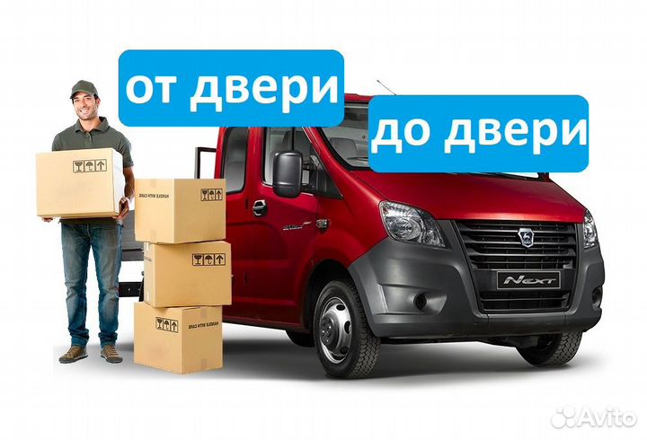 Попутный груз Сафоново - Москва - Сафоново