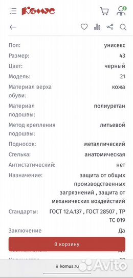 Ботинки с металлическим носом
