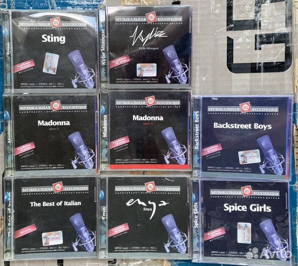 Диски, Компакт диски фирменные музыкальные