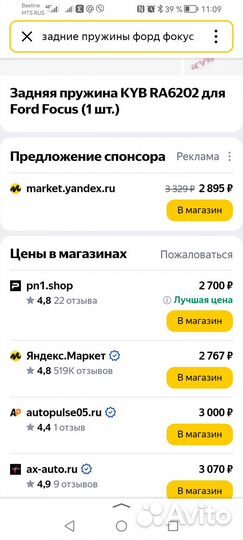 Пружины задние
