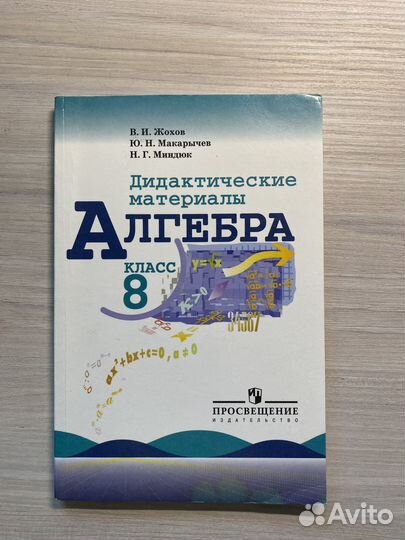 Учебная литература для школы