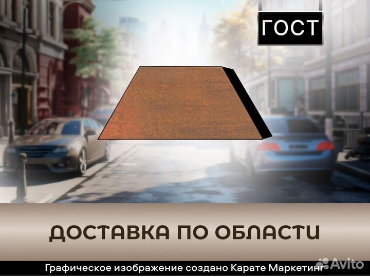 Тротуарная плитка Трапеция