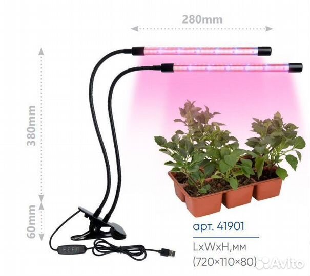 Светильник для растений настольный DE7000 4W 41901