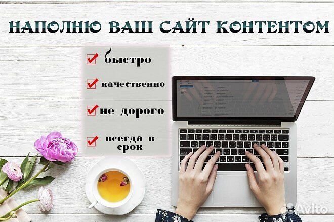 Доработки по сайту, наполнение контентом