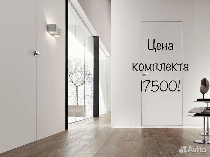 Скрытые двери invisible