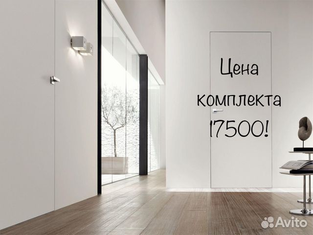 Скрытые двери invisible