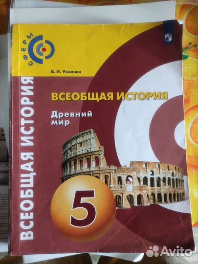 Учебник математика 5 класс и истории 5 класс