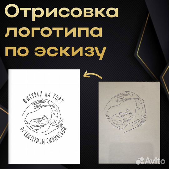 Отрисовка логотипа в векторе. Векторная графика