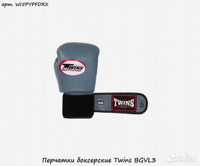 Перчатки боксерские Twins bgvl3