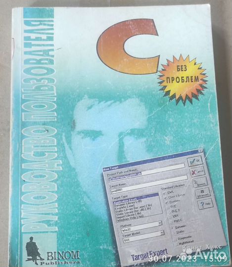 Подборка книг по программированию использованию пк