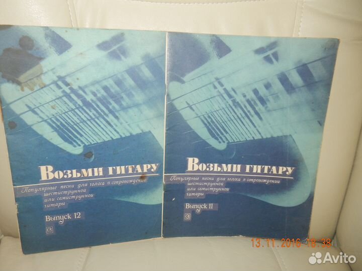 Ноты для гитары