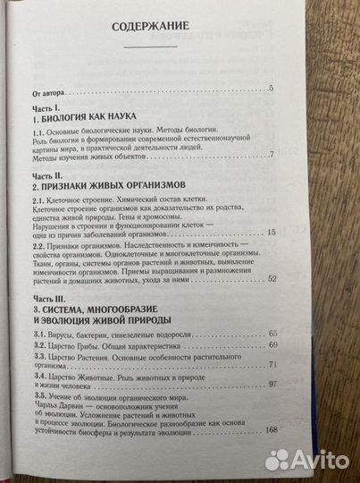 Г.И. Лернер полный справочник для подготовки к огэ