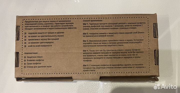 Стекло для iPfone Apple 6S plus