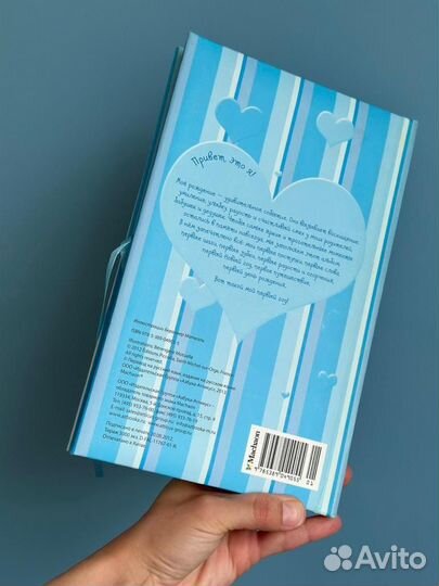 Фотоальбом для новорожденного