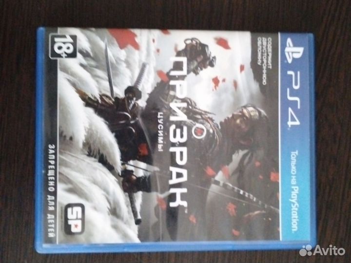 Диск на ps 4 призрак цусимы