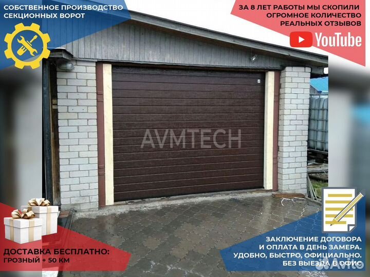 Секционные ворота