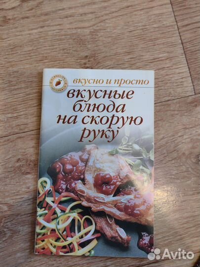 Кулинарные книги