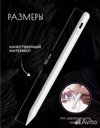 Universal stylus pen для 'планшета, телефона'