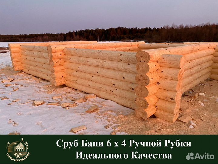 Баня 6 х 4 из Бревна Ручной Рубки