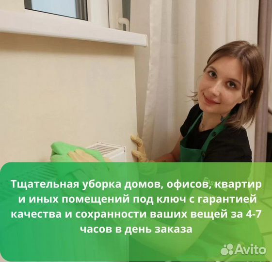 Клининг. Уборка. После ремонта. Генеральная