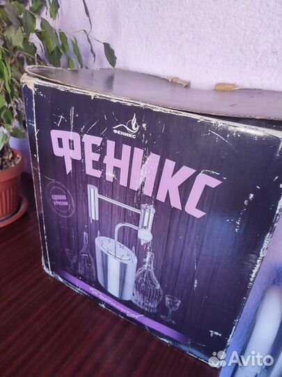 Самогонный аппарат дистилятор
