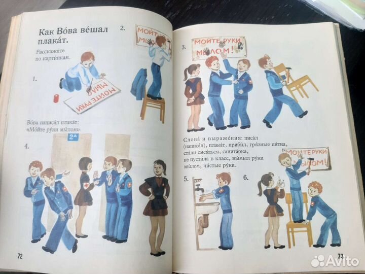 Русский язык в картинках И.В.Баранников