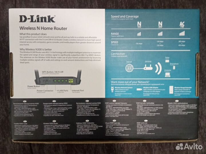 Wifi роутер D-Link