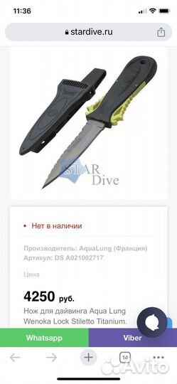 Нож для дайвинга