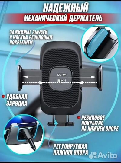 Держатель для телефона в машину