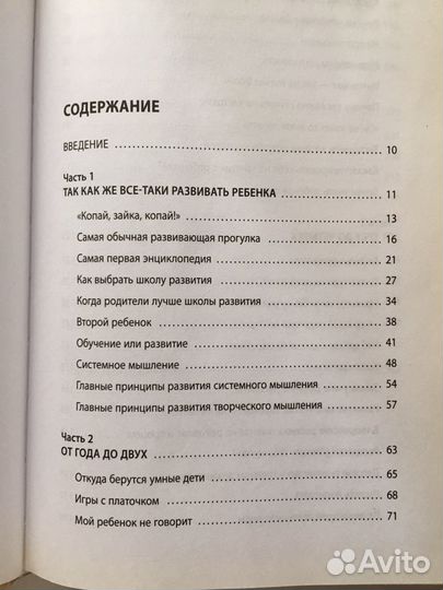 Развивающие занятия ленивой мамы