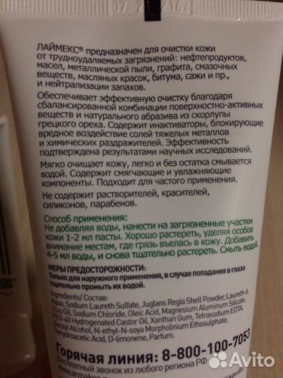 Паста для чистки кожи