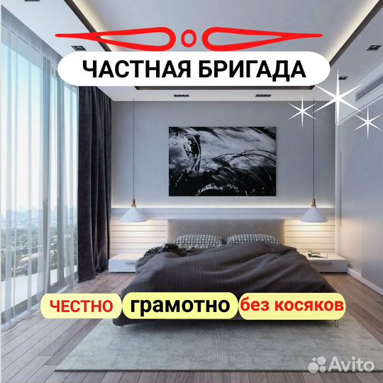 Ремонт квартир под ключ. От частника