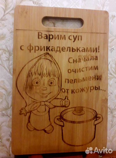 Доска разделочная