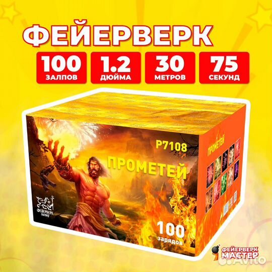 Салюты и фейерверки с доставкой