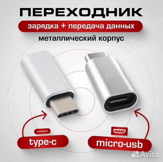 Переходник microUSB F - Type-C M